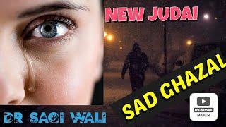 Sad Urdu Ghazal l Sad Shayari l Dr Saqi Wali l Judai Mout Hoti Hai Urdu Ghazal #viralvideo# #short#