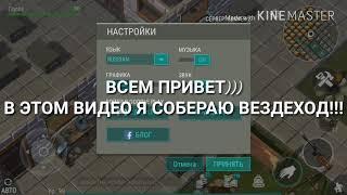 Что будет, если собрать вездеход (ATV)