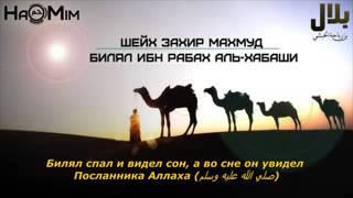 Билля Ибн Рабах Аль-Хабаши