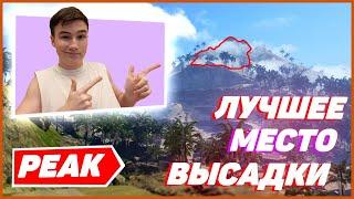 ЛУЧШЕЕ МЕСТО ВЫСАДКИ В ВАРЗОН ЭТО PEAK НА ОСТРОВЕ CALDERA! | WARZONE PACIFIC (PS5)