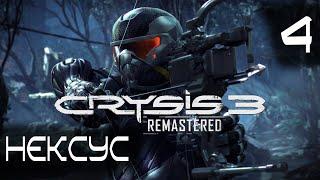 Nexus ► Crysis 3 Remastered #4