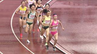 【第108回日本選手権】女子 800ｍ 決勝