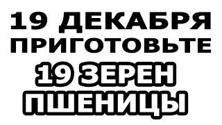 Мощные Ритуалы На День Святого Николая  Деньги  Желания  Иконы-Обереги