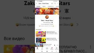 ZAKU-BRAWL STARS