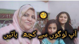 merii shadi k baryy main kuch  ||Horan daily vlog||