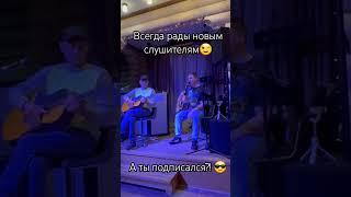 Настоящий рок-н-ролл #акустика #гитара #дядяалик #lpларинпавел
