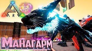 Топовый Flaming  МАНАГАРМ - ARK Survival Evolved PARADOS #15