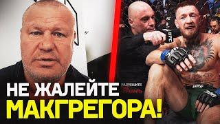 Тактаров: СУРОВЫЙ разбор боя Макгрегор – Порье / Вот ПОЧЕМУ проиграл Конор