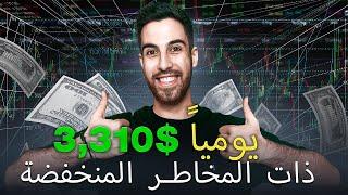 $+3,310 مع استراتيجية الخيارات الثنائية السرية | تداول العملات الرقمية للمبتدئين