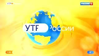 Заставка программы "Утро России. Пенза. День космонавтики" (Россия-1 - Пенза, 2018-2023)