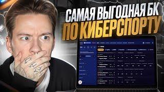  ГДЕ СТАВИТЬ НА КИБЕРСПОРТ  Ставки на FIFA, CS GO и StarCraft : БК Бонус : Бесплатная Ставка