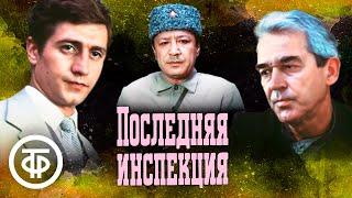 Последняя инспекция. 1 серия. Советский боевик, исторический фильм, экранизация (1985)