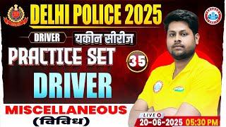 Delhi Police Science Class 2025 | Delhi Police Science Practice Set #35 | DP Constable Science MCQs