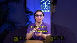 Самые нужные СВОЙСТВА СТЕПЕНЕЙ! #математика #ЕГЭ2025 #факты #полезное