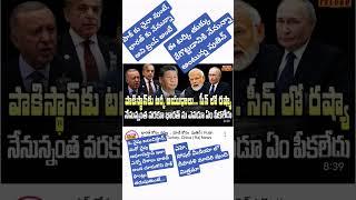 #putin #russia #india #indian #telugu #news #trending #trendingshorts #vural #vuralshort #rrr #arny