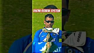 Dhoni review system  ||#cricket #football #shortvideo #viralshorts #short #msdhoni #viratkohli #ipl