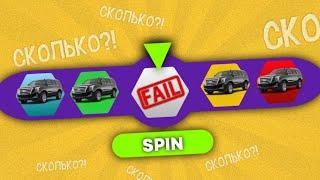 СКОЛЬКО КАДИЛАКОВ МОЖНО ВЫИГРАТЬ С РУЛЕТКИ на SANTROPE RP?? SAMP MOBILE