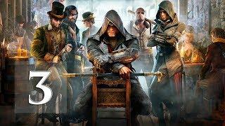 Прохождение Assassin's Creed Syndicate (Синдикат) Часть 3 - Быстрое и надежное средство