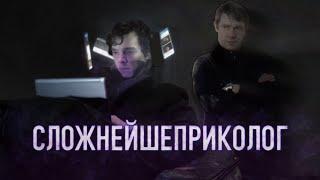 Сложнейшеприколог | RYTP