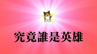 李文亮，陈秋实，方斌｜这个世界上没有从天而降的英雄，只有挺身而出的凡人