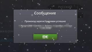 Нашел секретный промокод от разработчиков поливар 3 сезон | проверка промокодов в polywar 3 season