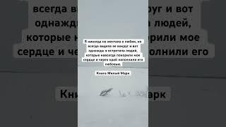Книга Милый Марк - бесплатно по ссылке в комментариях