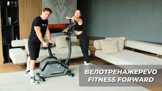 ОБЗОР ВЕЛОТРЕНАЖЕРА EVO FITNESS FORWARD / ФИТНЕС ТРЕНЕР АРТУР КАШАПОВ