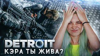 ВЗОРВАЛА ИЕРИХОН ► Detroit: Become Human ► ДЕТРОЙТ прохождение Тилька