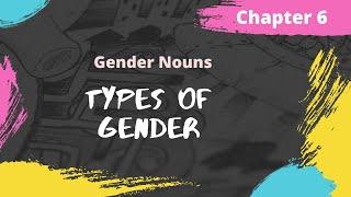 Gender Noun | Types of Gender | Chapter 6 | Wren and Martin | Examples | Exercise