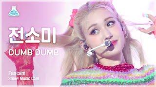 [예능연구소 4K] 전소미 세로캠 'DUMB DUMB' (Vertical ver.) (SOMI FanCam) @Show!MusicCore 210821