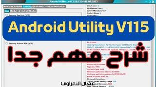 Download android utility v115, mtk meta utility latest version, mtkmetautility