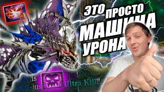 А что если... Winter Wyvern + BS + Eredar? 2к ХП улетают за секунды!