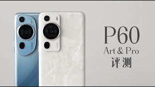 HUAWEI P60&P60 Art Review：Camera system is different