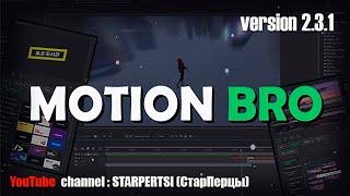 MOTION BRO 2.3.1 - MAX-PRESETS PRO / ЛУЧШИЙ ПЛАГИН ДЛЯ AFTER EFFECTS / NEW 2020