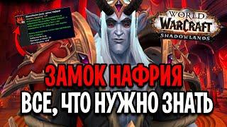 КАК ПОДГОТОВИТЬСЯ К ПЕРВОМУ РЕЙДУ WOW! ВСЕ, ЧТО НУЖНО ЗНАТЬ в World of Warcraft: Shadowlands