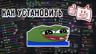 Как использовать анимированные смайлики на твиче? Установка BetterTTV для Twitch (гайд для зрителя)