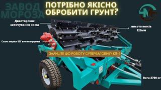 "КП-6 від Заводу Мороза - потужний каток для вашого господарства ефективність та якість в одному!"