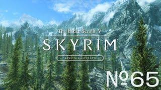 Skyrim SE Легенда Стрим - 65.Усадьба Рифтвельд.Ноктюрнал.Иркнтанд.Глаза фалмера.Конец Мерсера.