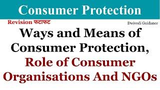 Ways and Means of Consumer Protection, Role of Consumer Organisations And NGOs, consumer protection