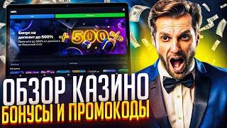 Показываю На 1Win Казино Отзывы За 2024 Год! Правдивый Обзор Казино! #мегавыигрыши #casino