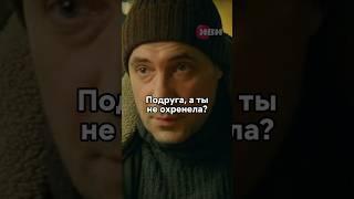 Юная девушка кинула таксиста на бабки #новинка #сериал #кино #фильм #моменты