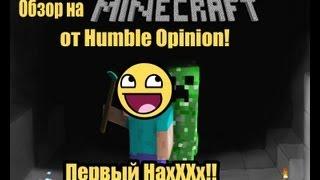 Обзор игры MineCraft