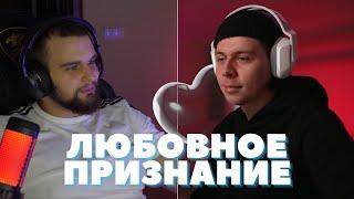 ПРИЗНАНИЕ В ЛЮБВИ ФРЕЙМТЕЙМЕРУ ОТ ДАНИЛЫ ГОРИЛЛЫ