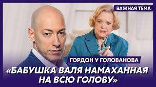 Гордон о том, чего Талызина всю жизнь не могла простить Брыльской