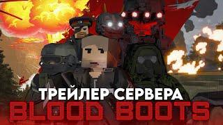 BLOOD BOOTS - ОСНОВНОЙ ТРЕЙЛЕР [UNTURNED]