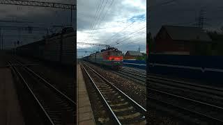 вл10у с т9 #train #поездавидео #rzd #railway #тэп70 #поезд