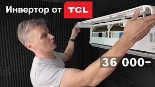 Обзор кондиционера TCL серии T-Pro