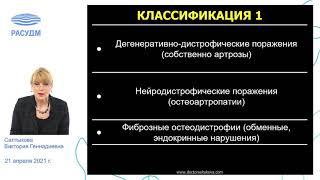 УЗД дегенеративно-дистрофических заболеваний крупных суставов нижних конечностей