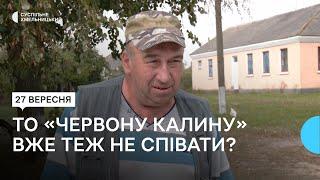 На Хмельниччині жителі села Червона Дубина не згодні з перейменуванням