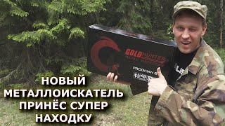 КИТАЙЦЫ РУЛЯТ!  Gold hunter B75 и ПЕРВЫЙ СЮРПРИЗ!